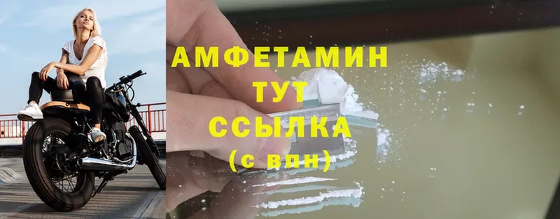 Amphetamine 97%  Лабытнанги 