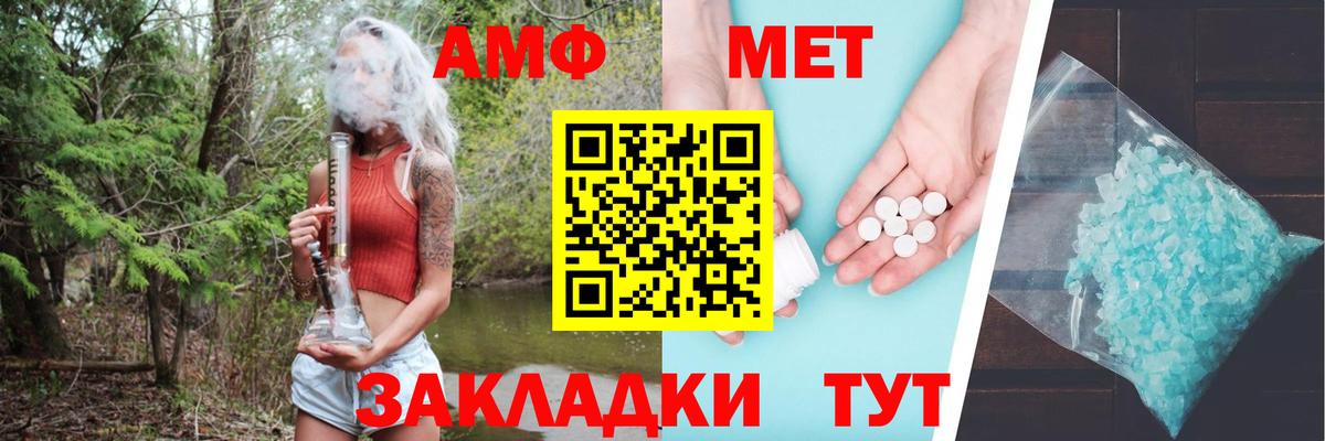АМФ Розовый Лабытнанги