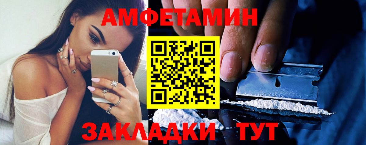 Лабытнанги  АМФ 98%  Амфетамин  Вход с VPN 