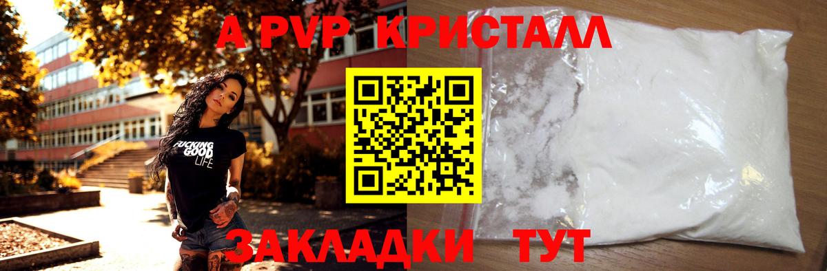 Alpha-PVP VHQ Лабытнанги