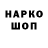 Codein напиток Lean (лин) krasnaycherta