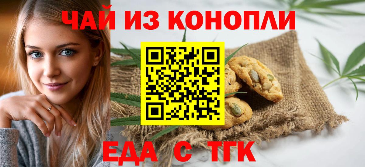 Cannafood конопля  Вход с VPN  Лабытнанги 