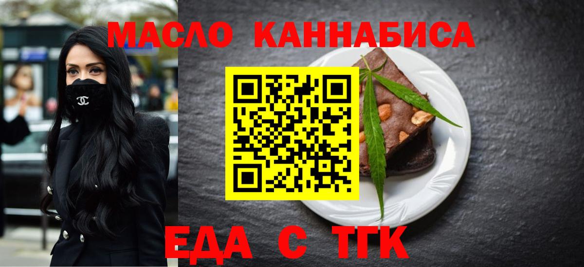 Печенье с ТГК марихуана Лабытнанги
