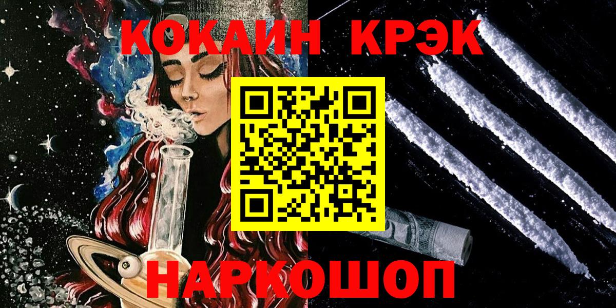 КОКАИН VHQ  COCAIN Fish Scale  Вход с VPN  Лабытнанги 