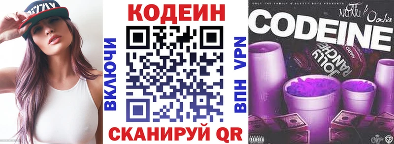 Codein Purple Drank  Лабытнанги 