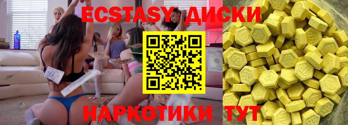 Экстази  Вход с VPN  Ecstasy 300 mg  Лабытнанги  Экстази Philipp Plein 