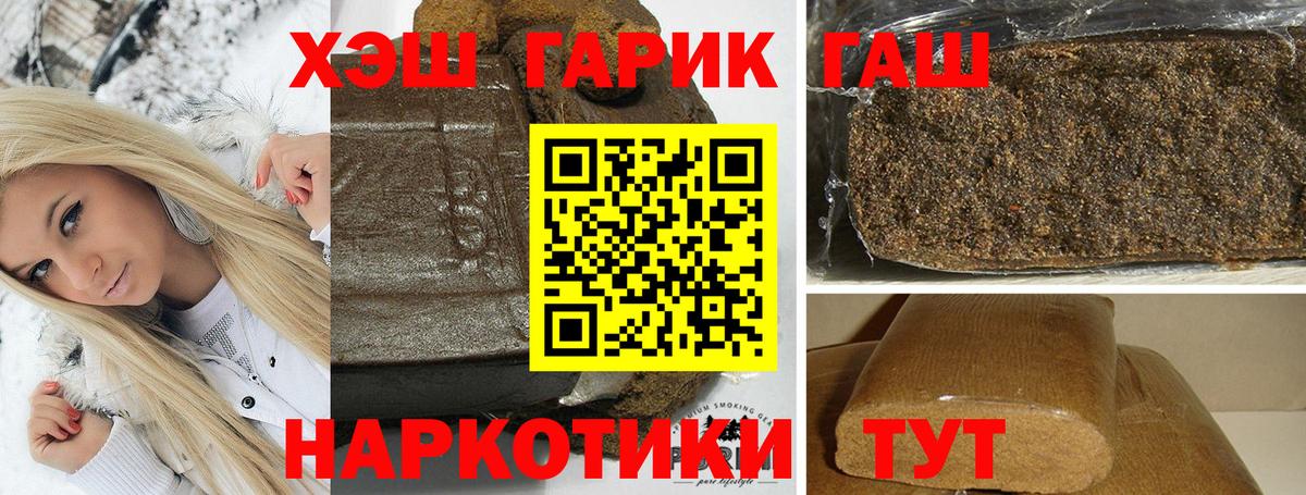 Гашиш ice o lator  ГАШ гарик  Лабытнанги  Вход с VPN 
