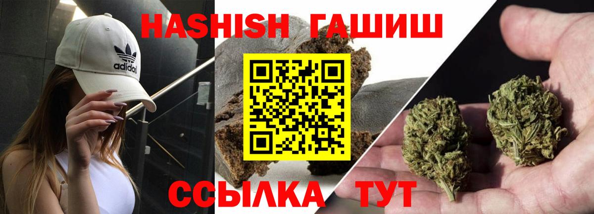 ГАШ hashish Лабытнанги
