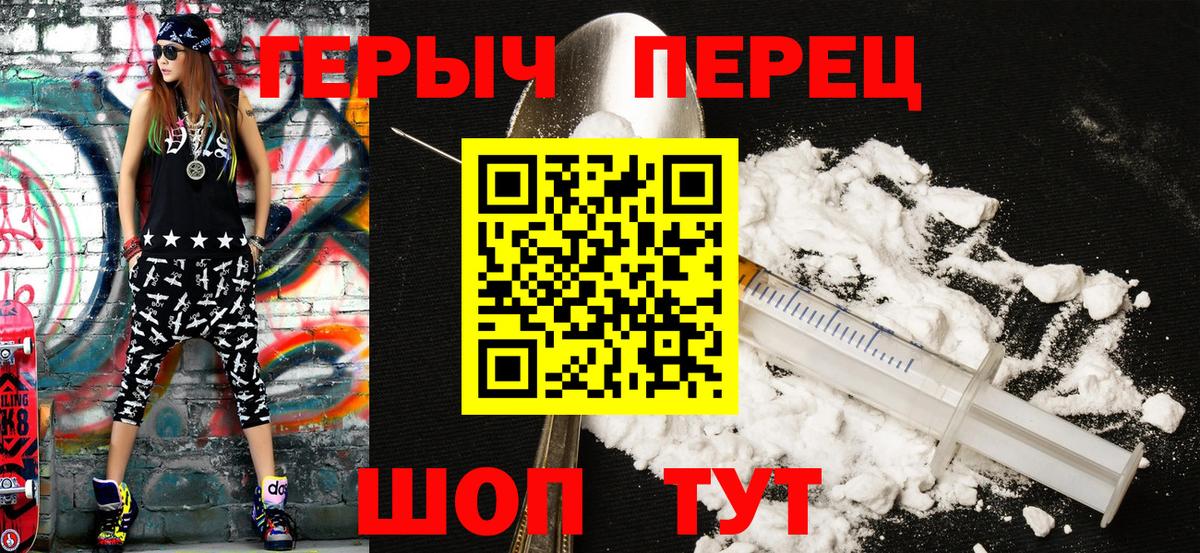 Героин хмурый Лабытнанги