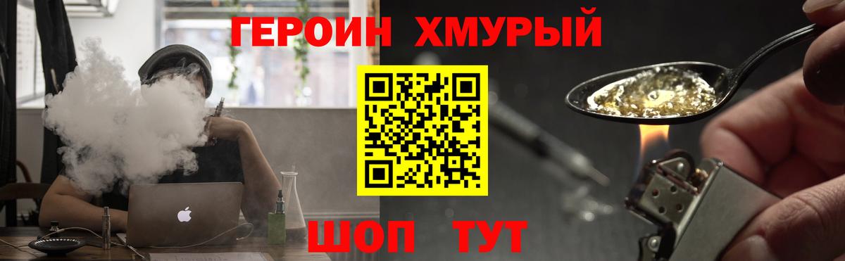 Героин  Героин герыч  Вход с VPN  Лабытнанги 