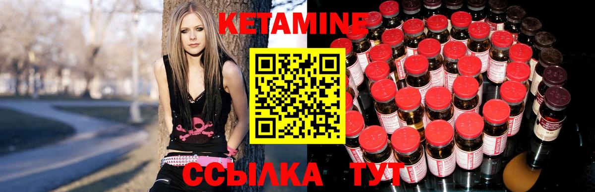 Кетамин VHQ  Вход с VPN  Лабытнанги 