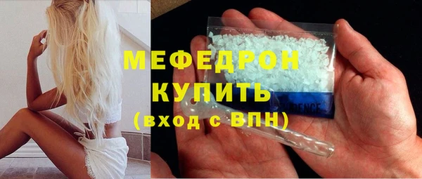 мефедрон мука Навашино