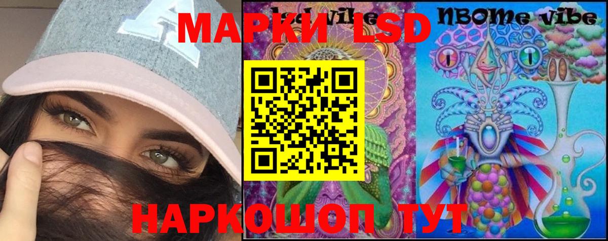 LSD-25 экстази ecstasy  ЛСД экстази кислота  Лабытнанги 