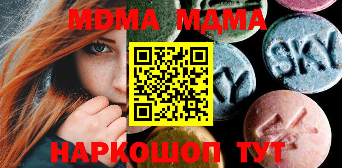 MDMA  Вход с VPN  Лабытнанги  MDMA Molly  MDMA crystal 
