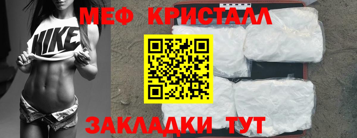 МЕФ mephedrone  МЕФ  Мефедрон VHQ  Лабытнанги  Вход с VPN 