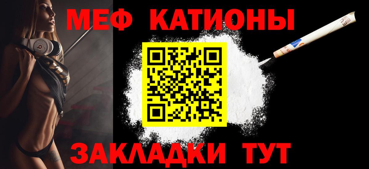 Мефедрон мука Лабытнанги