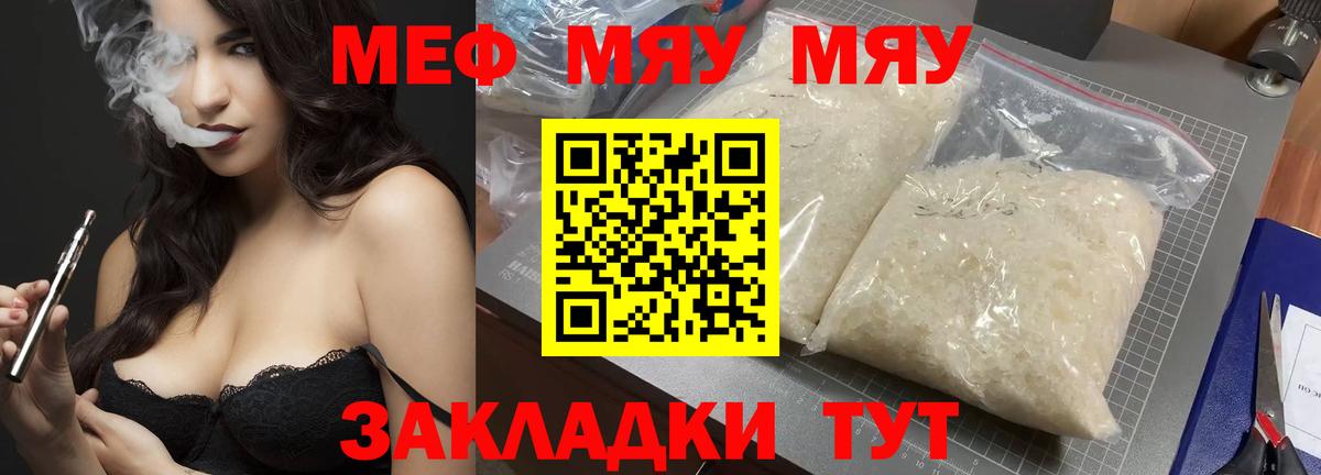 Мефедрон кристаллы Лабытнанги