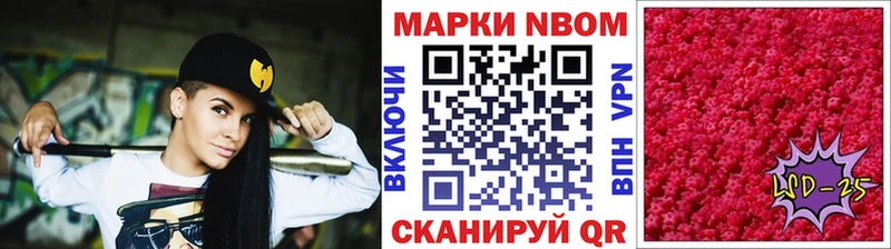 Марки 25I-NBOMe 1,8мг  Лабытнанги 