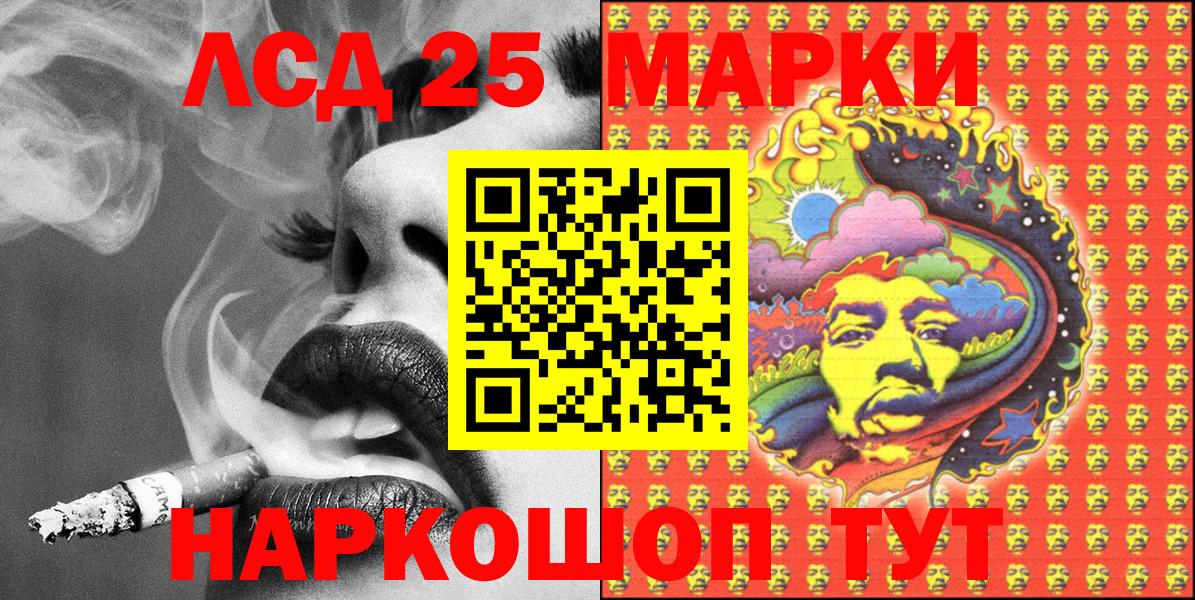 Марки NBOMe 1,5мг Лабытнанги