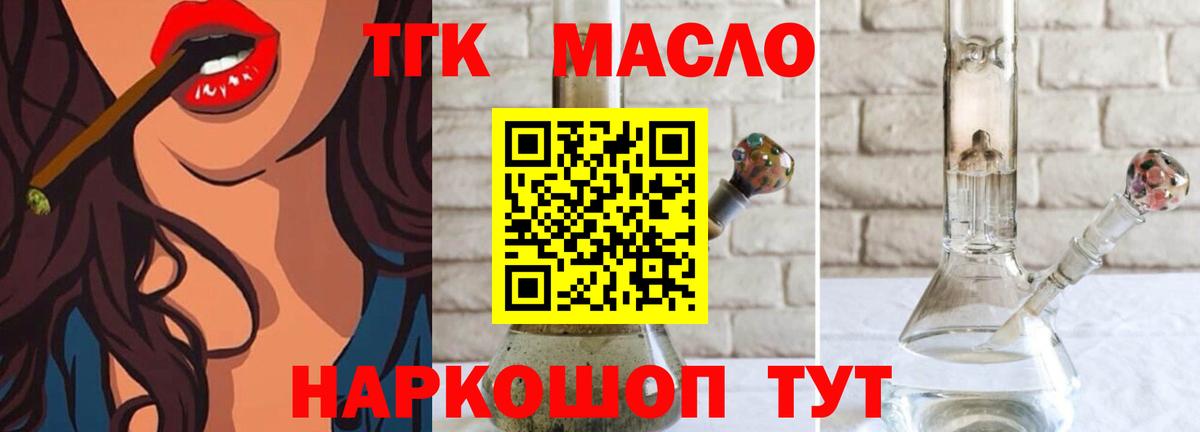 Лабытнанги  наркотики  Вход с VPN  ТГК гашишное масло  ТГК THC oil 