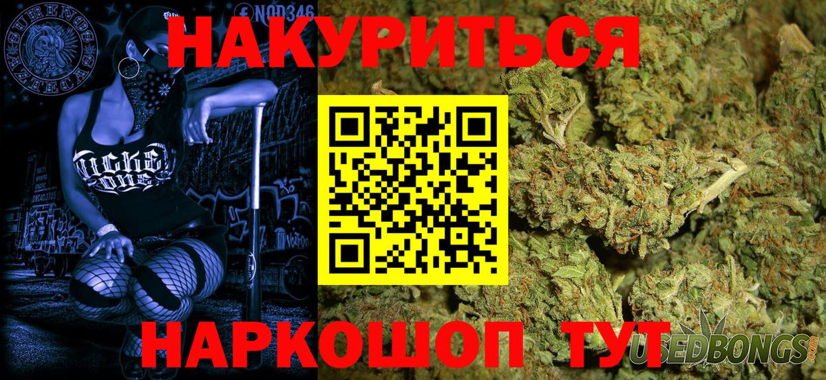 Шишки марихуана планчик Лабытнанги